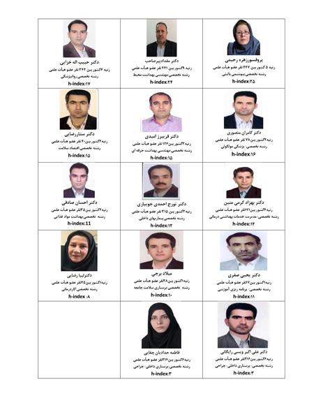 درخشش اعضای هیأت علمی دانشگاه علوم پزشکی کرمانشاه در کسب رتبه‌های برتر h-index کشوری