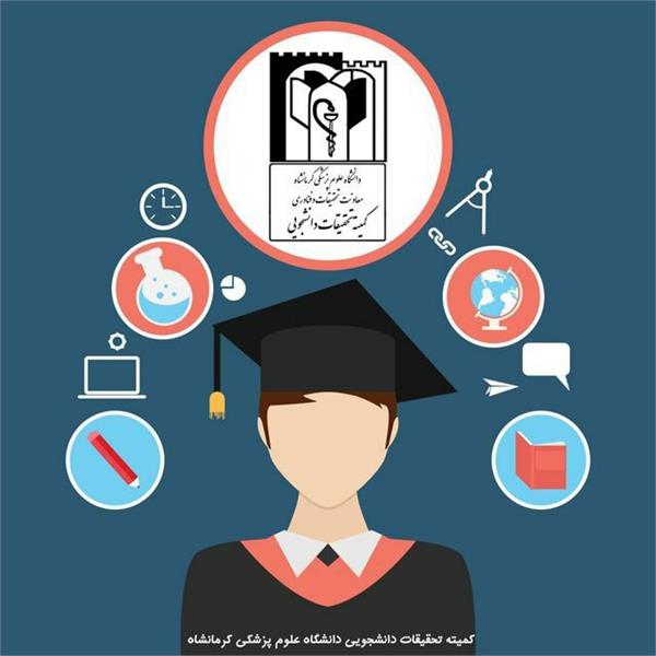 فراخوان انتخاب پژوهشگر برتر دانشجویی